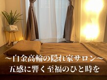 サロンレーナ 南麻布(Salon Rena)