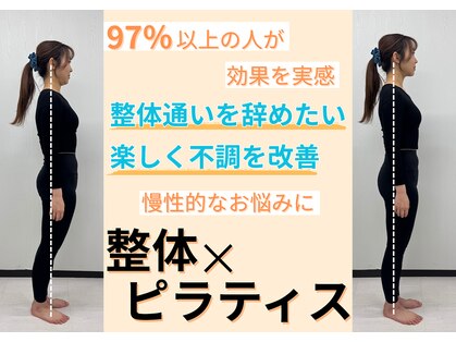 ラフテル鍼灸整骨院の写真