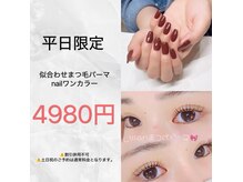 アイラッシュサロン リリアン(Lilian)