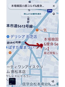 セイン(Sein)/道案内