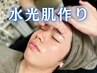 【NEW】極上水光肌仕上げ│メンズプレミアムフェイシャルコース90分