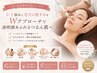 シミ×毛穴改善!つるん肌フェイシャル☆黒ずみ・開き毛穴ケア付き