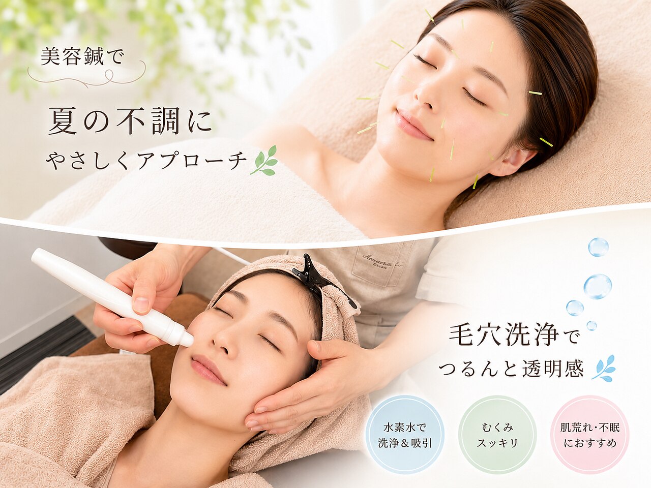 トゥルン(Tworun)｜ホットペッパービューティー