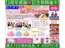 いやし処∞なごみ