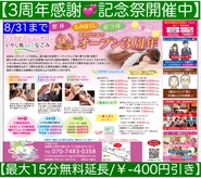 いやし処∞なごみ