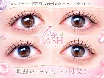 ベリーラッシュ 綾瀬駅前店(VeryLash)の写真/デザイン豊富◎まつげパーマ専門店で理想の目ヂカラUP！クオリティ重視の仕上がりに満足♪