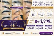 ケープラス(K Plus+)