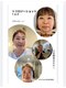 ジェーピーユキノ(jp.yukino)の写真/お家で3日間塗っただけで別人になってしまった！ほうれい線、たるみ、シワ、シミ、ニキビが気になる方へ