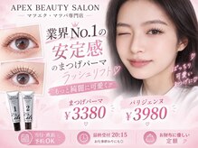 アペックスビューティーサロン(APEX BEAUTY SALON)