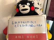 アミノエル/毛穴/ニキビケア/赤ら顔