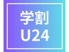 【再来】学割U24★Wカールパーマ3,900円＜束感コーティング仕上げ＞