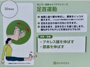 アンフィー 川西能勢口店(Une f`ee)/ひざの痛い方にオススメ！