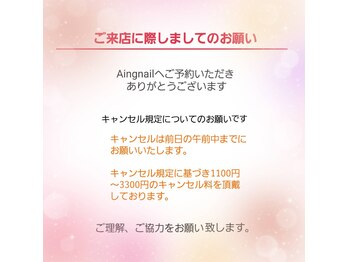 アインネイル(Aing nail)