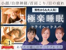 癒し～ぷ 熊谷店