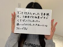 フェイシャルクレア(Cre A.)/お客様からの嬉しいお声