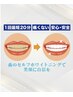 セルフホワイトニング　スタンダードコース ¥5000→¥3500