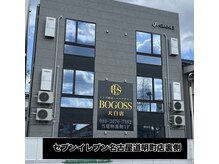 ボゴス 天白店(BOGOSS)/【外観裏側】