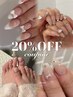 【9/3】 今からご予約の方限定【20%off】 クーポン！