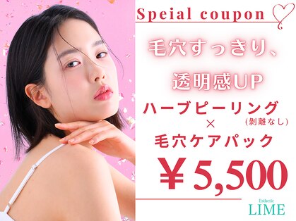 ライム 新宿三丁目(LIME)の写真