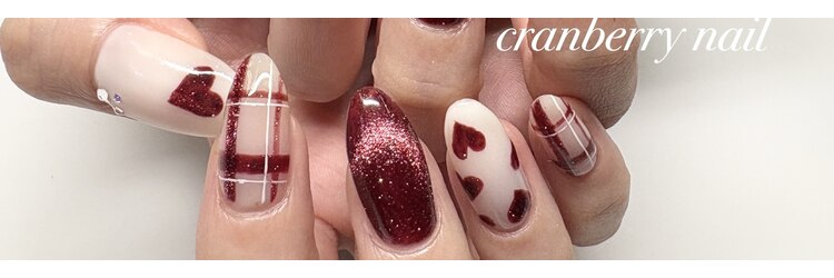 クランベリーネイル 代官山 恵比寿(cranberry nail)のサロンヘッダー