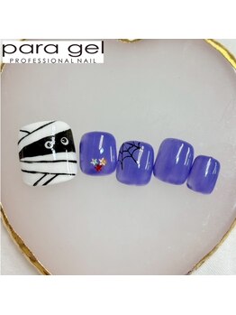 10月パラジェルフット定額