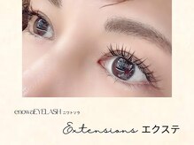 エノワ アイラッシュ 浦和東口(enowa)/ボリュームラッシュ すぼまり束