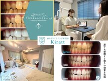 キラット 金沢鞍月店(Kiratt)