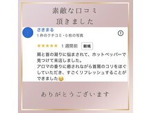 コアラ/お客様の声【ヘッドスパ/不眠】