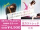 全力ストレッチ 目黒の写真/「首・肩のつらさは、“続けるストレッチ”で根本から変わる。」【目黒駅1分/全力ストレッチ目黒】