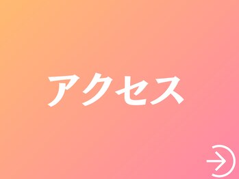 いっぺい整骨院/