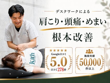 h&h八王子ユーロードの鍼灸整骨院 整体院の写真
