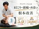 h&h八王子ユーロードの鍼灸整骨院 整体院の写真