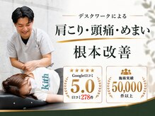 h&h八王子ユーロードの鍼灸整骨院 整体院