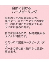 アンジェリカ(Angelica)/剥ける/国産ハーブピーリング