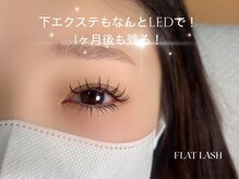 ファシア 大宮店(FAXIA)/下エクステで中顔面短縮も★