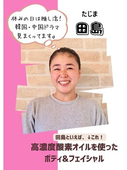 整体もみ処アンド美容ネコロン/酸素オイルとデトックス足湯!!