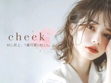チーク 銀座店(cheek)