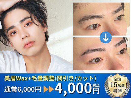 マユクリア 錦糸町店の写真