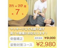 整体タナゴコロ