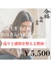 【受験生を支えるお母さんへ】巡りと感情を整える整体 45分