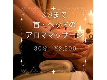 エステサロン プラスエー(+A)