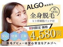 アルゴ 志免店(ALGO)