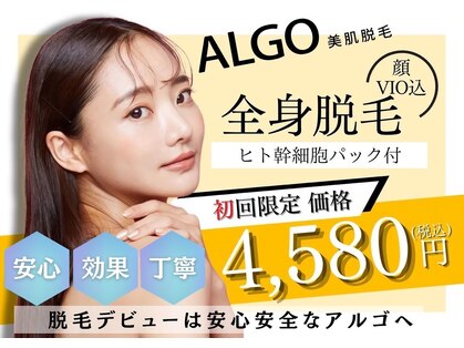 アルゴ 志免店(ALGO)の写真