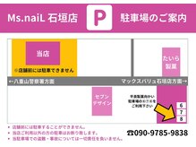 ミスネイル 石垣店(Ms.naiL)の雰囲気(専用駐車場3台◎平良製菓前の向かいの駐車場678番ご利用可能!)