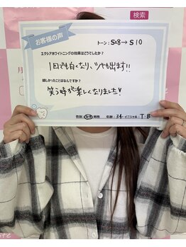 エクシアホワイトニング エミフルMASAKI店/セルフホワイトニング♪♪