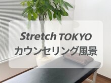 ストレッチトウキョウ 祐天寺店(Stretch TOKYO)/祐天寺！カウンセリングあり