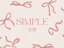 大人かわいいsimple定額*