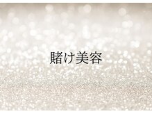 Total beauty salon FREYAのこだわり