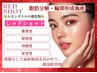 (ハリ、小顔)レッドショット脂肪分解剤&3CC導入+キャビorハイパー小顔