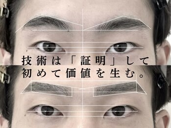【THE GENTLE VARY平野】眉毛サロン/メンズ眉毛/メンズアイブロウ/メンズ/眉毛専門店の写真/様々なサロンがアイブロウメニューを出している。しかし、技術を「証明」できるサロンは多くない。